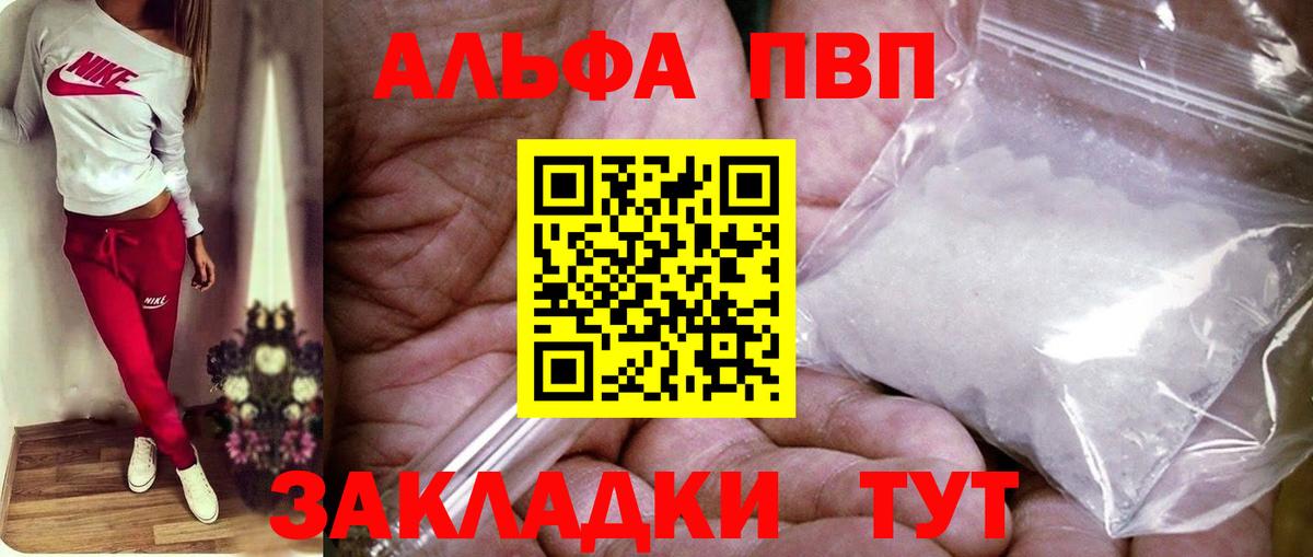 А ПВП мука Орск