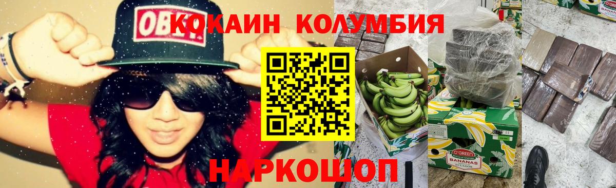 купить закладку  Кокаин 99%  Кокаин Колумбийский  Вход с VPN  Орск 