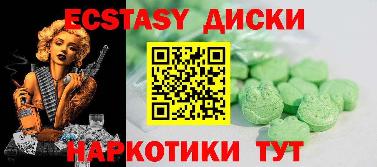 Орск  Экстази VHQ  ЭКСТАЗИ 250 мг  Вход с VPN 