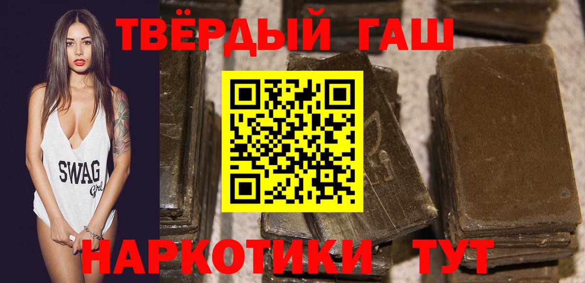 Гашиш ice o lator Орск
