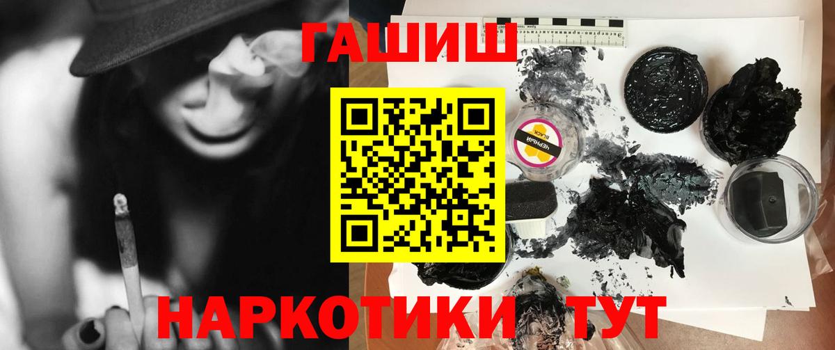 Гашиш  Вход с VPN  Орск  Гашиш ice o lator  ГАШИШ индика сатива 