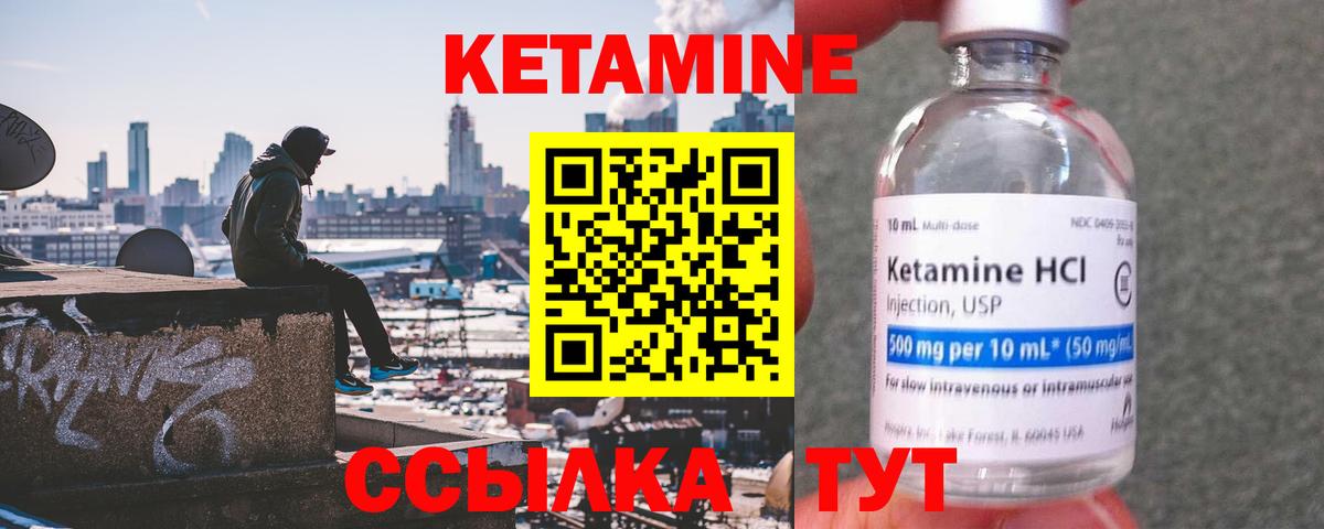 Орск  Кетамин VHQ  Кетамин VHQ  Вход с VPN 
