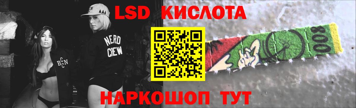 Орск  ЛСД экстази кислота  ЛСД экстази кислота  Вход с VPN 