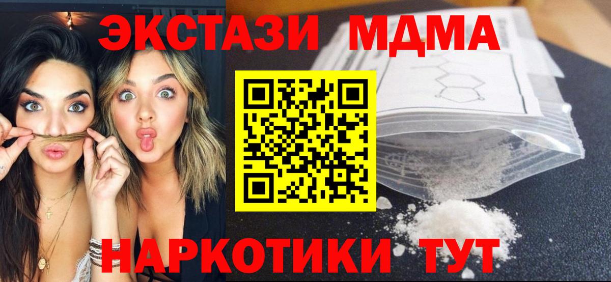 Меф Орск