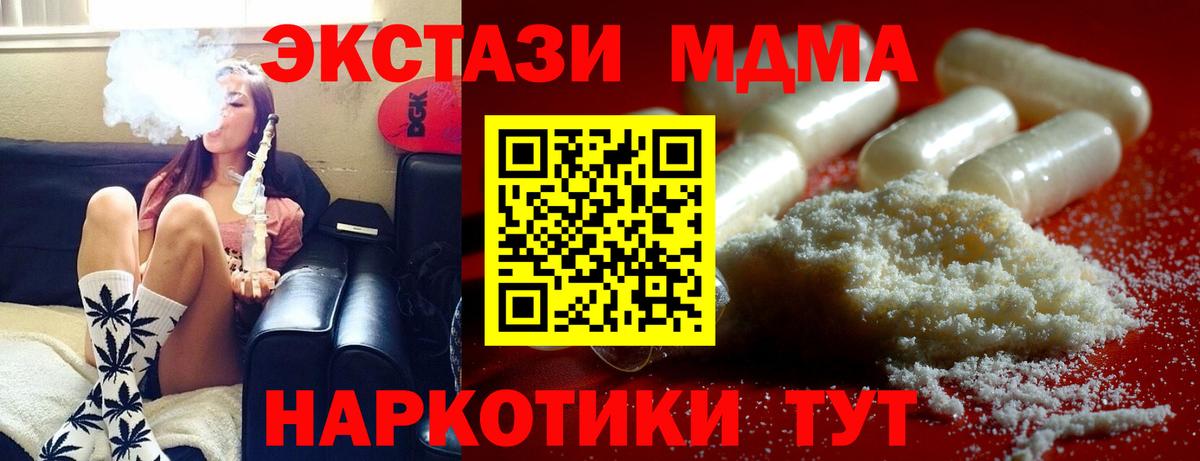 Орск  MDMA Molly  МДМА  МДМА crystal  Вход с VPN 