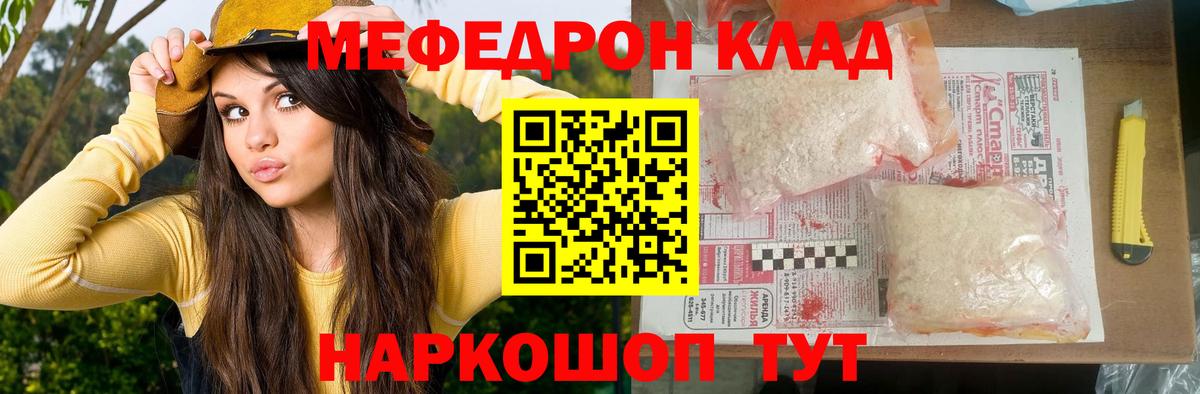 Орск  МЯУ-МЯУ  Мефедрон мяу мяу  Вход с VPN  МЕФ мука 
