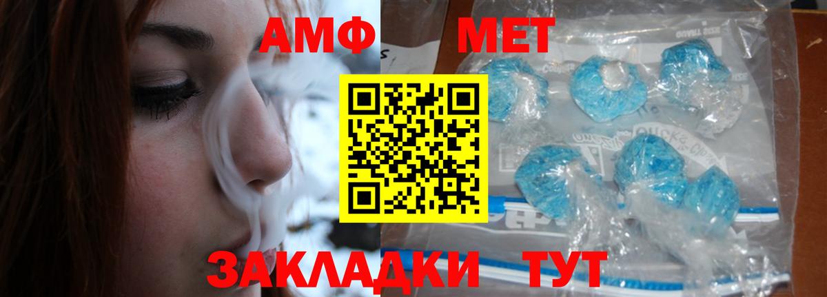 Орск  МЕТАМФЕТАМИН винт  Вход с VPN 