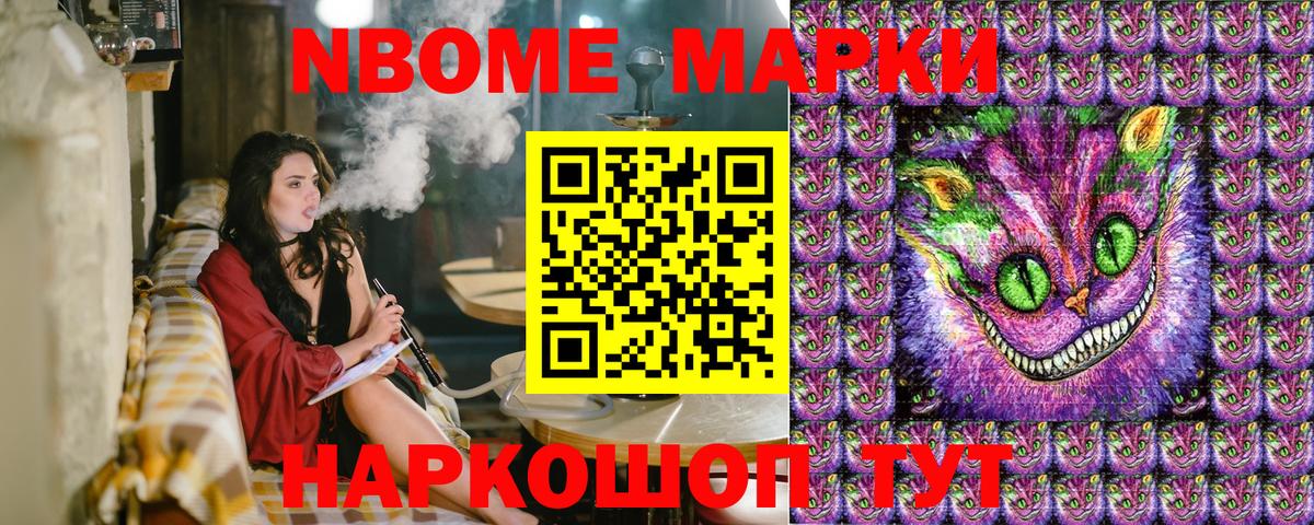 Орск  Марки N-bome 1,8мг  Марки NBOMe  Вход с VPN 