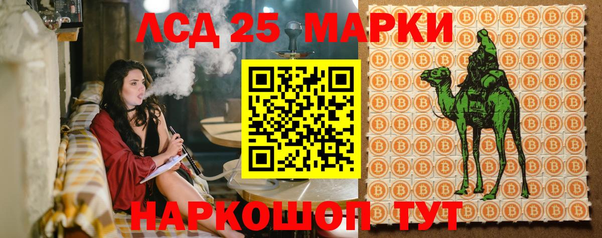 Марки 25I-NBOMe 1,5мг Орск