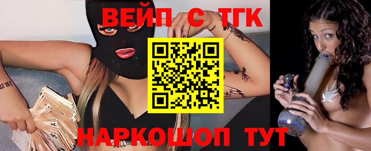Cocaine  Вход с VPN  APVP СК   Каннабис  Орск  Меф  