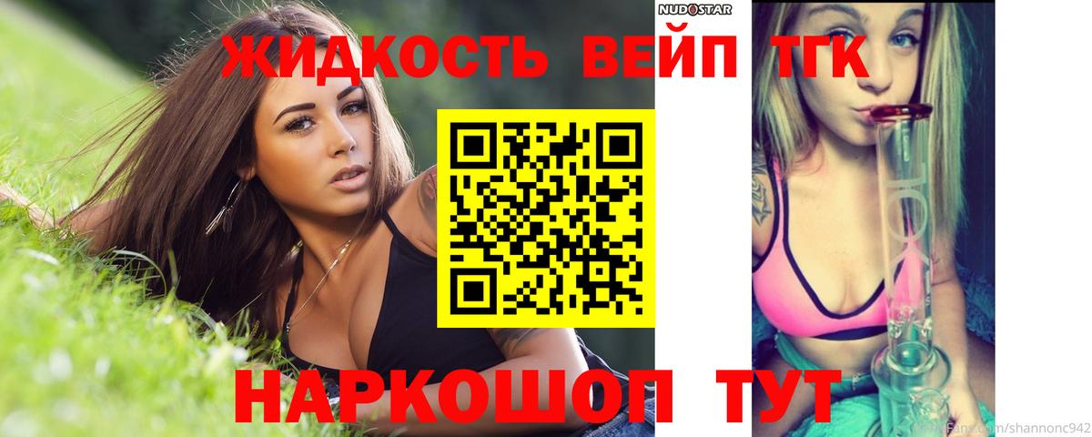 Орск  Дистиллят ТГК гашишное масло  Вход с VPN 