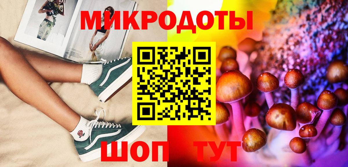 Псилоцибиновые грибы ЛСД Орск
